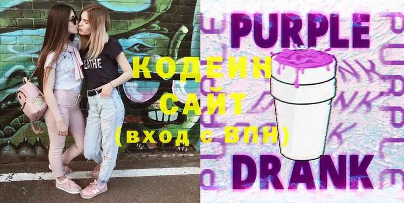 где продают наркотики  Рязань  Codein Purple Drank 