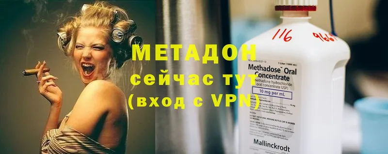 МЕТАДОН methadone  где можно купить наркотик  Рязань 